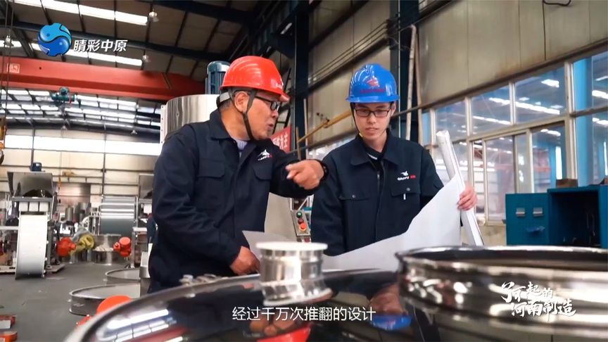 高服机械了不起的河南制造