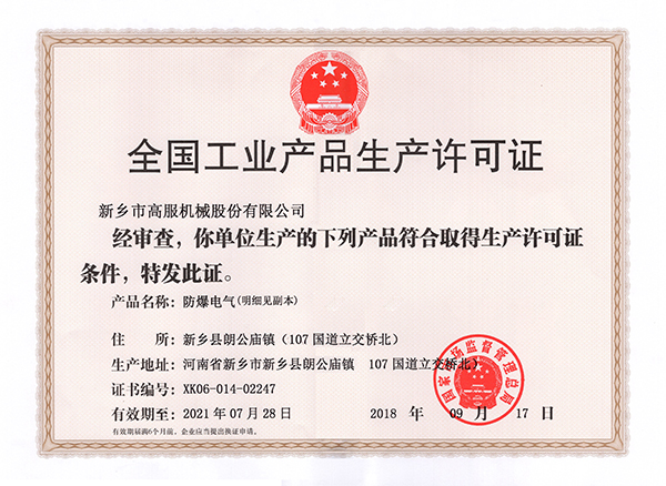 fangbaoxukezheng fangbaoxukezheng